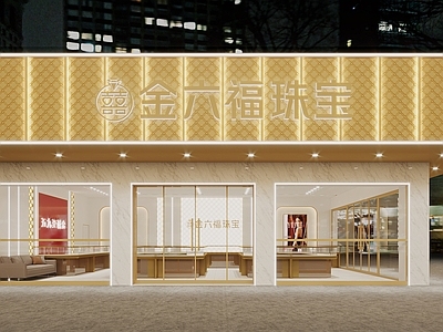 现代珠宝店 珠宝店