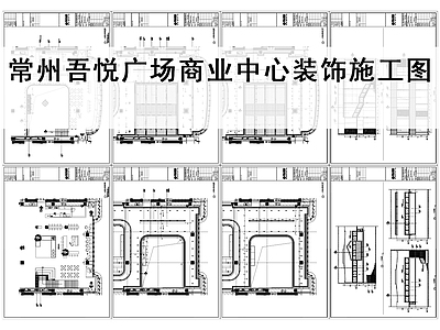 现代轻奢商场 美食城 商业中心 商业广 施工图
