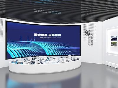 现代科技展厅 科技产业规划展厅 沙盘