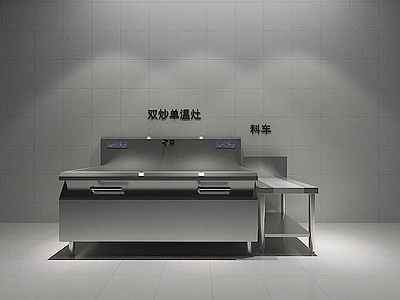 现代双炒单温灶