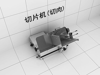 现代切肉卷机