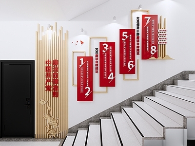 现代新中式文化墙 廉洁楼梯墙 党建楼梯文化墙 红色楼梯文化墙 廉政文化墙 党建文化墙