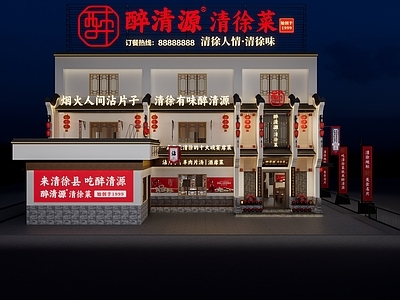 中式中餐厅 中餐厅门头