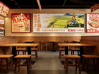 新中式中餐厅 中餐厅明档