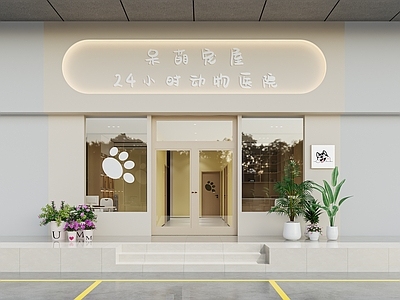 现代宠物店 现代 宠物店 门头