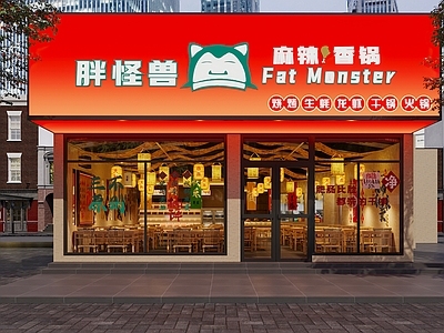 现代复古火锅店 现代火锅店门头 市井火锅店门头 新中式餐饮门头 现代餐饮门头 工业风餐饮火锅门