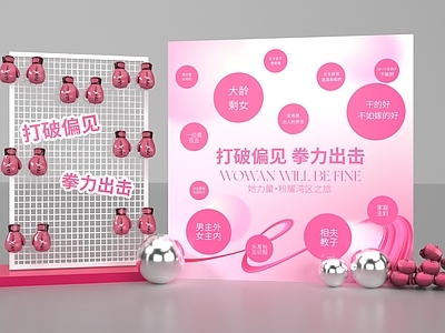 现代美陈 网红打卡点 圣诞美陈活动 拳击美陈 粉色美陈 女性美陈