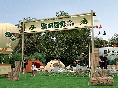 现代美陈 草坪露营 露营市集 热气球 露营舞台