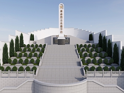 现代新中式其他景观 陵园 烈士墓