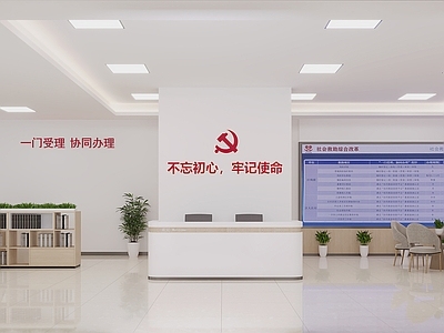 现代简约接待室 社区服务中心 退伍军人接待中心