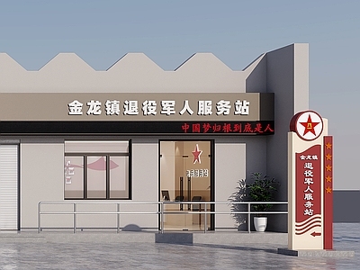 现代新中式其他建筑外观 精神堡垒 红色精神堡垒 退伍军人精神堡垒