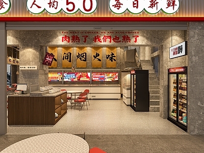 工业复古火锅店 破旧风烤肉火锅店