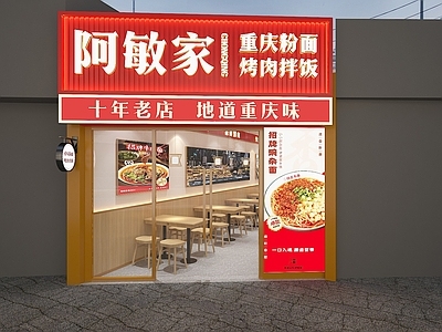 现代简约快餐店 现代粉面店设计