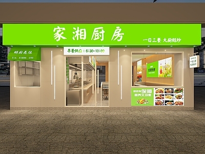现代中餐厅 自选快餐店 快餐店 现炒快餐店