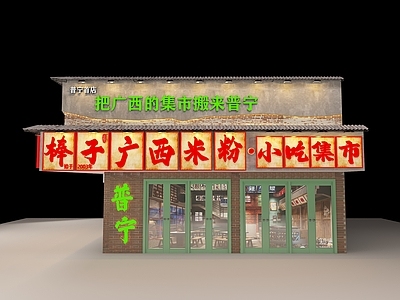 工业复古快餐店 工业风 小吃店