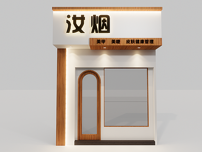 现代新中式美妆店 门头 中式 日式 新中式 木质