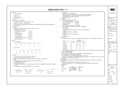 现代设计说明 暖通设计说明 施工图
