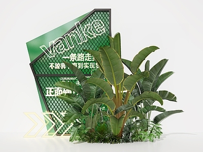 植物组合 植物堆 绿植堆 植物美陈 植物组合 植物