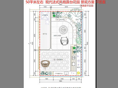 法式轻奢屋顶花园 露台花园 50平米庭院 花园景观 法式奶油风庭院 施工图