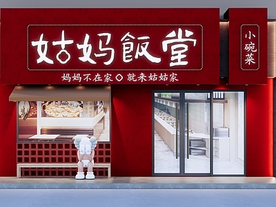 现代中餐厅 快餐店门头 中餐厅门头