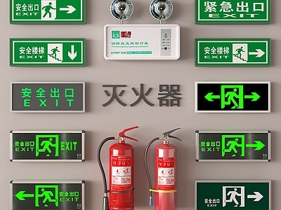 其他公用器材 其他公用器材 安全出口指示牌 灭火器警报器 应急照明灯