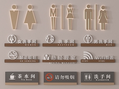 现代标识标牌 现代指示牌 卫生间标识挂件