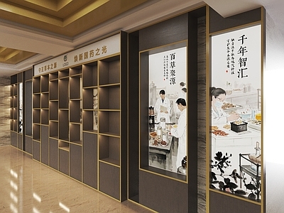 新中式中式药店 中药企业文化墙 药企文化墙 产品展示墙 展柜
