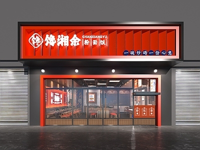 现代中餐厅 现代面馆 餐桌餐椅