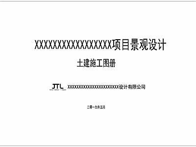 现代综合景观图库 景观封面 图纸封面 封面 施工图