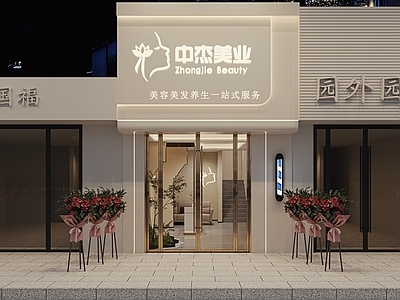 现代美容院 美容院门头