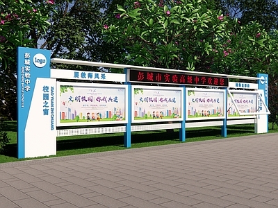 现代宣传栏 文化宣传栏 校园宣传栏 党建宣传栏 蓝白色宣传栏 LED宣传栏