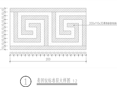 路面节点 回纹砖标准大样图 施工图