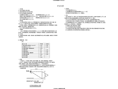 综合景观图库 庭院电施设计说明 施工图