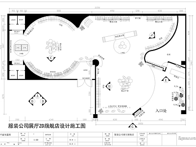 现代服装店 服装店设 施工图