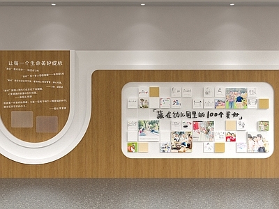 现代文化墙 幼儿园文化墙 校园文化墙 学校文化墙 儿童照片墙