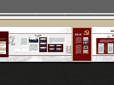 现代文化墙 企业党建文化墙 党建文化墙 党建展厅文化墙 党建馆文化墙 企业文化墙