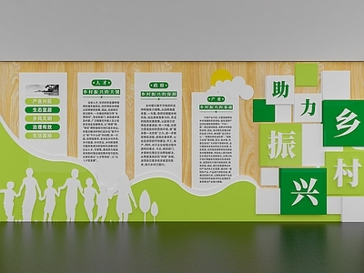 现代文化墙 乡村振兴文化墙 党建文化墙 乡村产业文化墙 乡村文化墙
