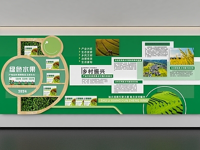 现代文化墙 乡村振兴文化墙 企业文化墙 农副产品文化墙 乡村文化墙