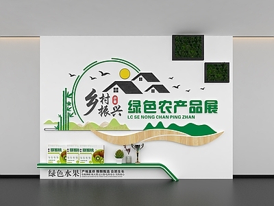 现代文化墙 乡村振兴文化墙 乡村文化墙 农产品文化墙