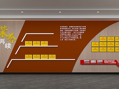 现代文化墙 党建文化墙 荣誉墙 荣誉展示 党建走廊文化墙 社区文化墙