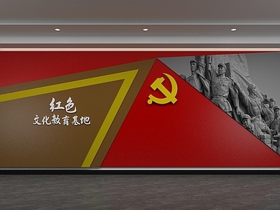 现代文化墙 红色背景墙 党建背景墙 红色教育文化墙 红色历史文化墙