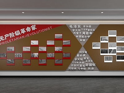 现代文化墙 红色文化墙 红色展墙 革命人物介绍 党建文化墙