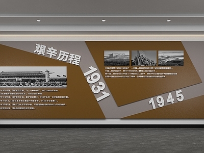 现代文化墙 红色展厅文化墙 纪念馆文化墙 红色历史文化墙