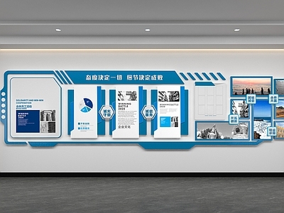 现代文化墙 企业文化墙 科技文化墙 公司文化墙 企业简介文化墙