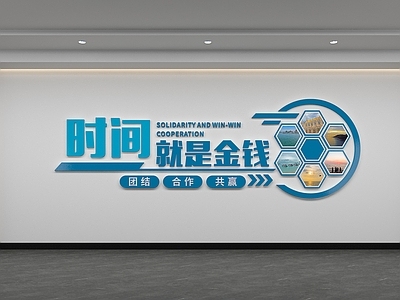 现代文化墙 企业文化墙 办公室文化墙 公司文化墙 企业标语墙