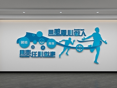现代文化墙 企业文化墙 企业标语墙 办公室文化墙
