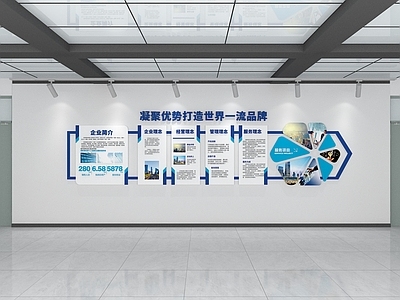 现代文化墙 企业文化墙 公司文化墙 品牌文化墙 企业简介文化墙