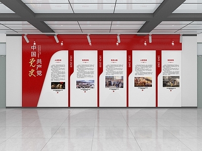 现代文化墙 党建文化墙 党建墙 党建历史文化墙 党建展厅墙 党建展墙
