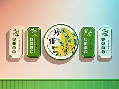现代文化墙 校园文化墙 粮食文化墙 粮食装饰画 食堂文化墙
