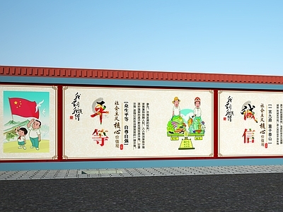 新中式文化墙 乡村文化墙 乡村围墙 乡村景墙 围墙